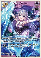 古石ビジュー 【hBP04-066RR】